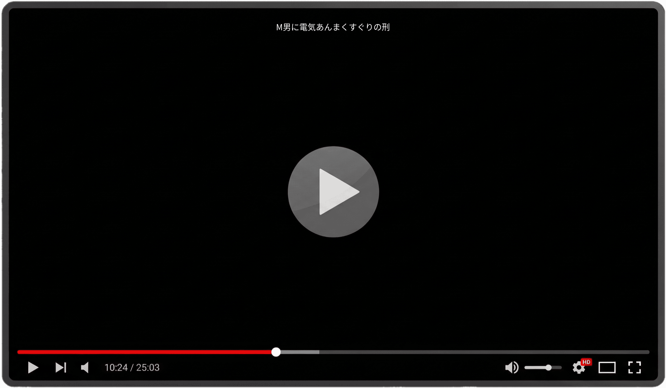 M男に電気あんまくすぐりの刑