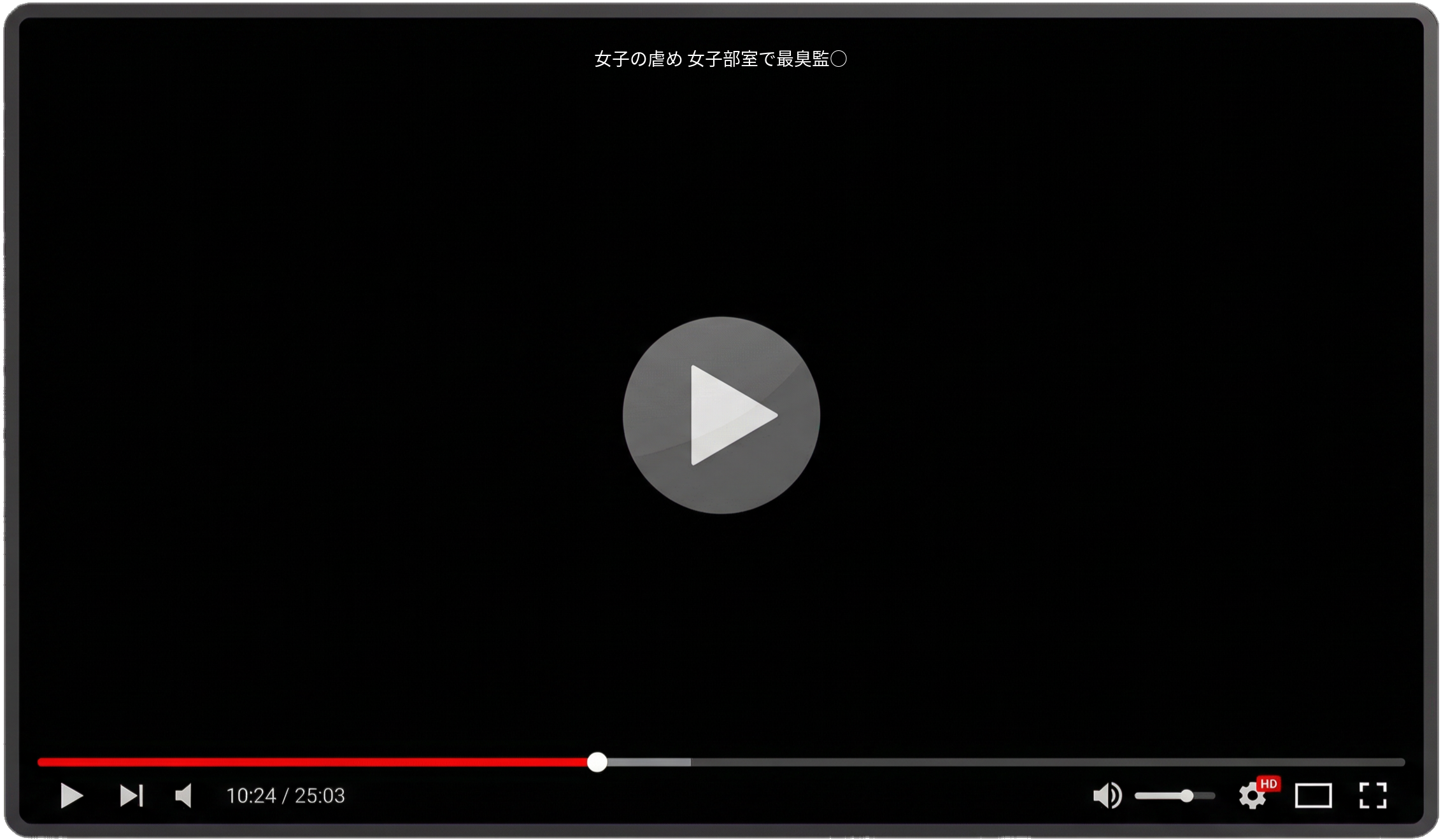 女子の虐め 女子部室で最臭監○