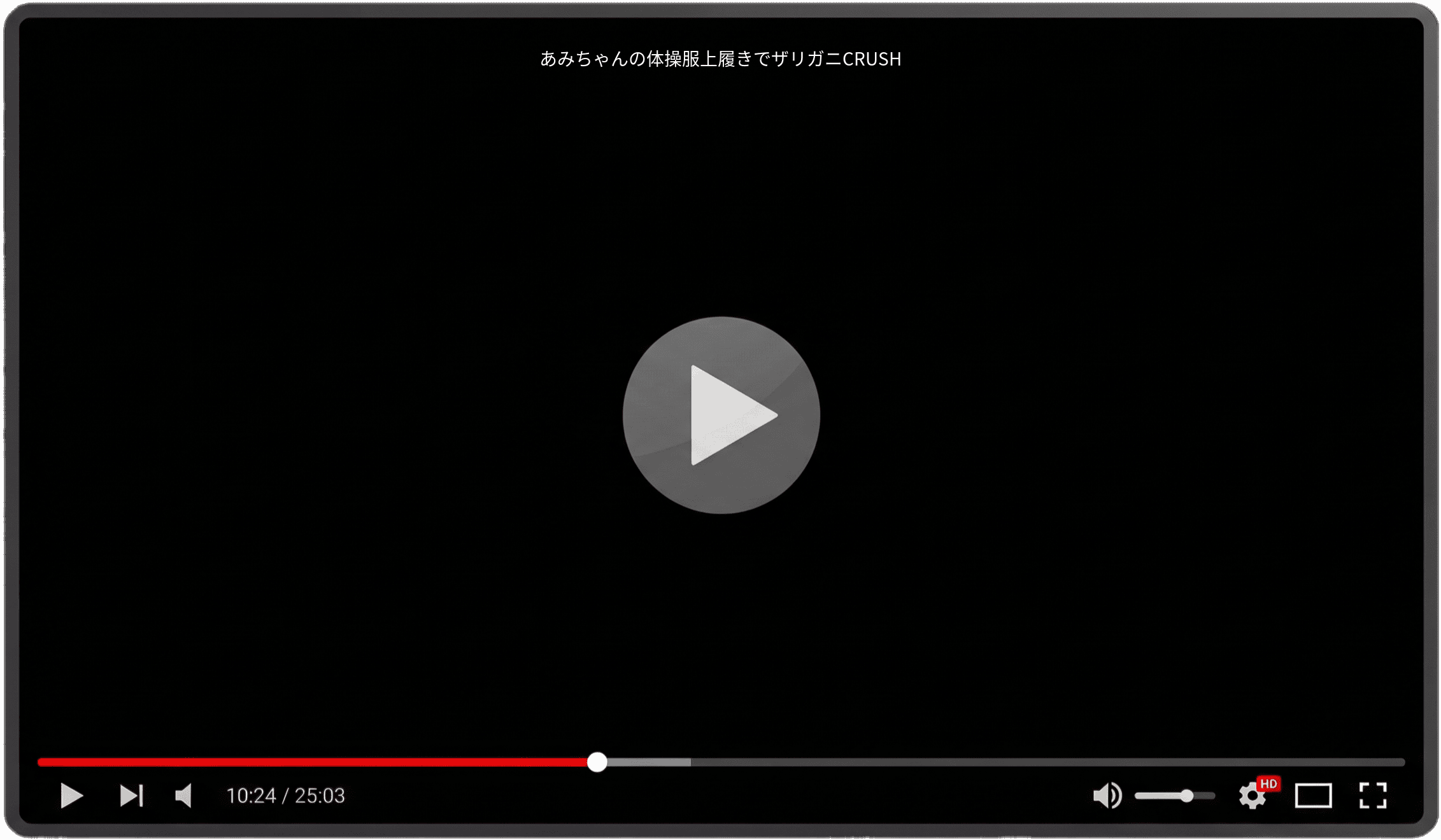 あみちゃんの体操服上履きでザリガニCRUSH