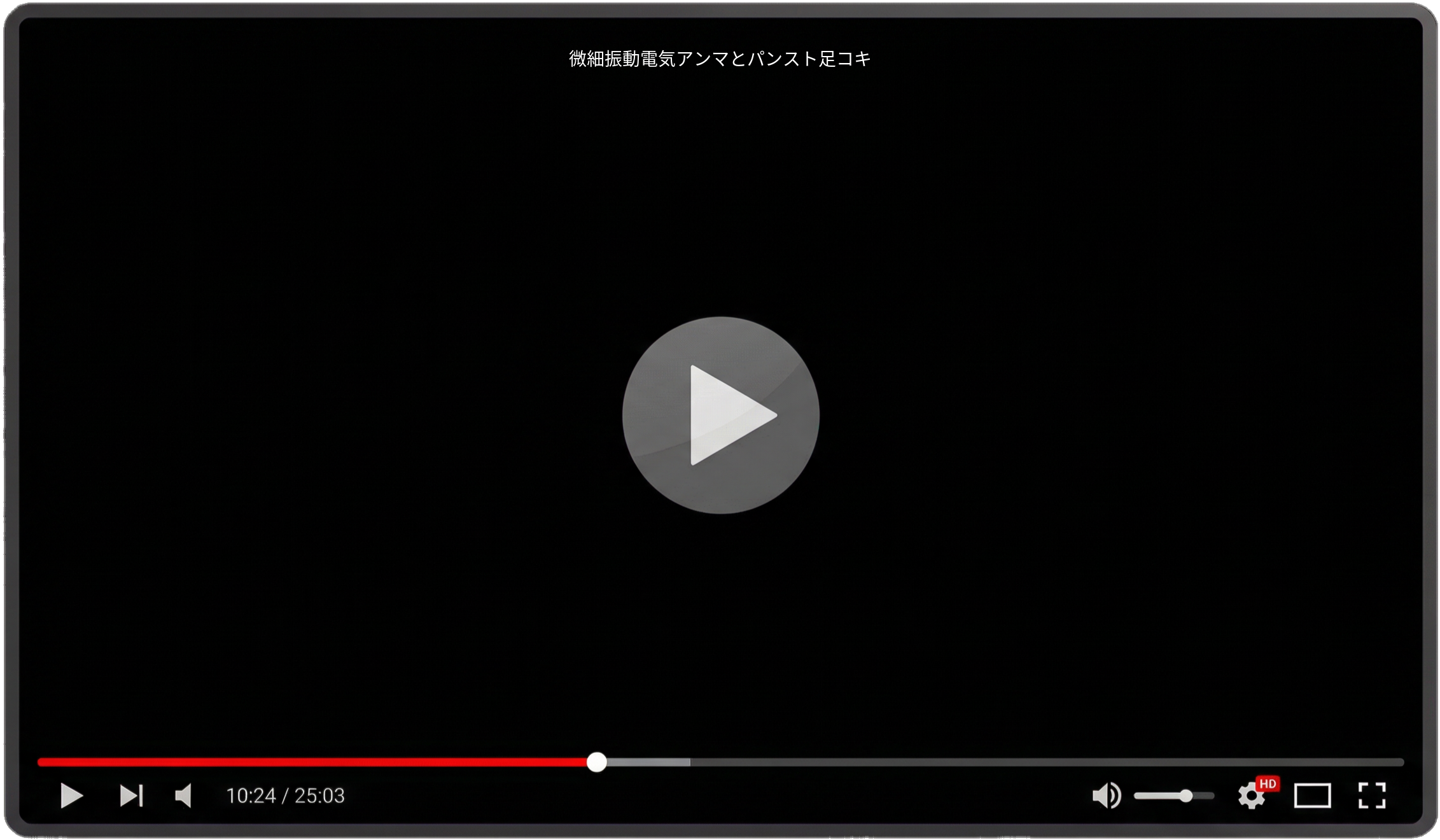 微細振動電気アンマとパンスト足コキ