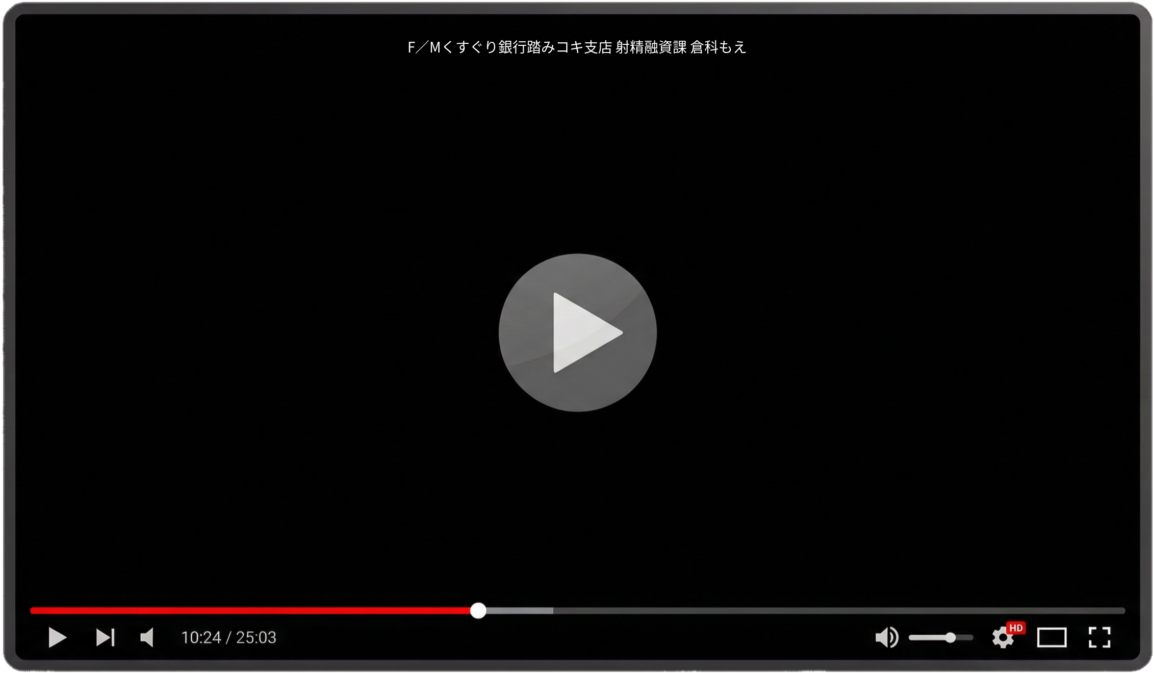 F/Mくすぐり銀行踏みコキ支店 射精融資課 倉科もえ