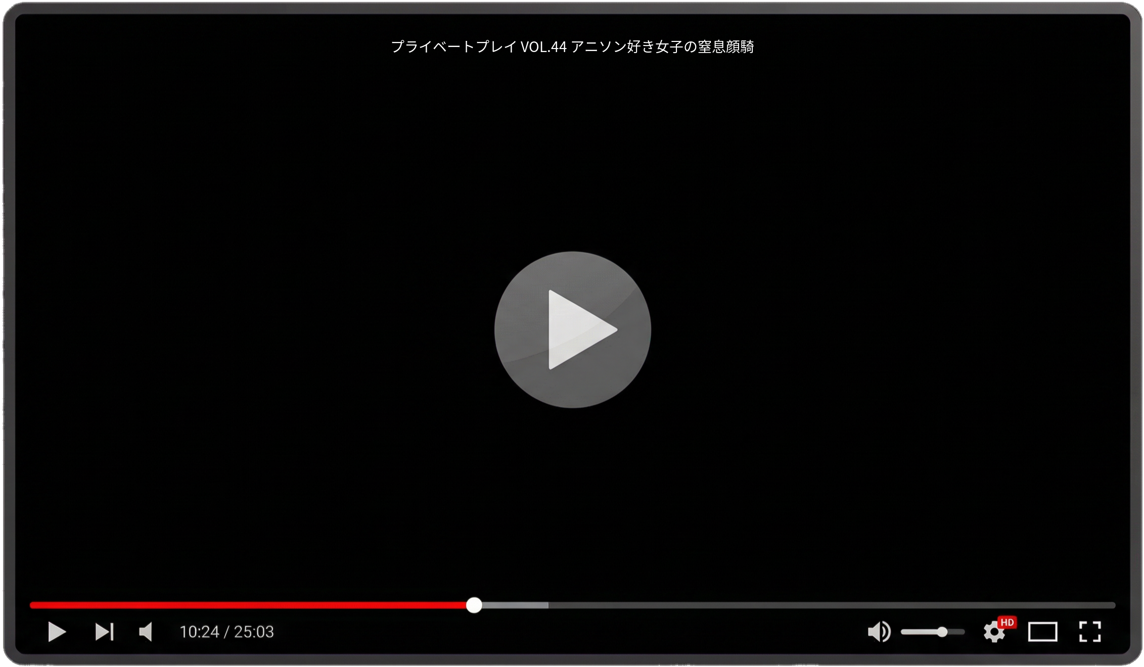 プライベートプレイ VOL.44 アニソン好き女子の窒息顔騎