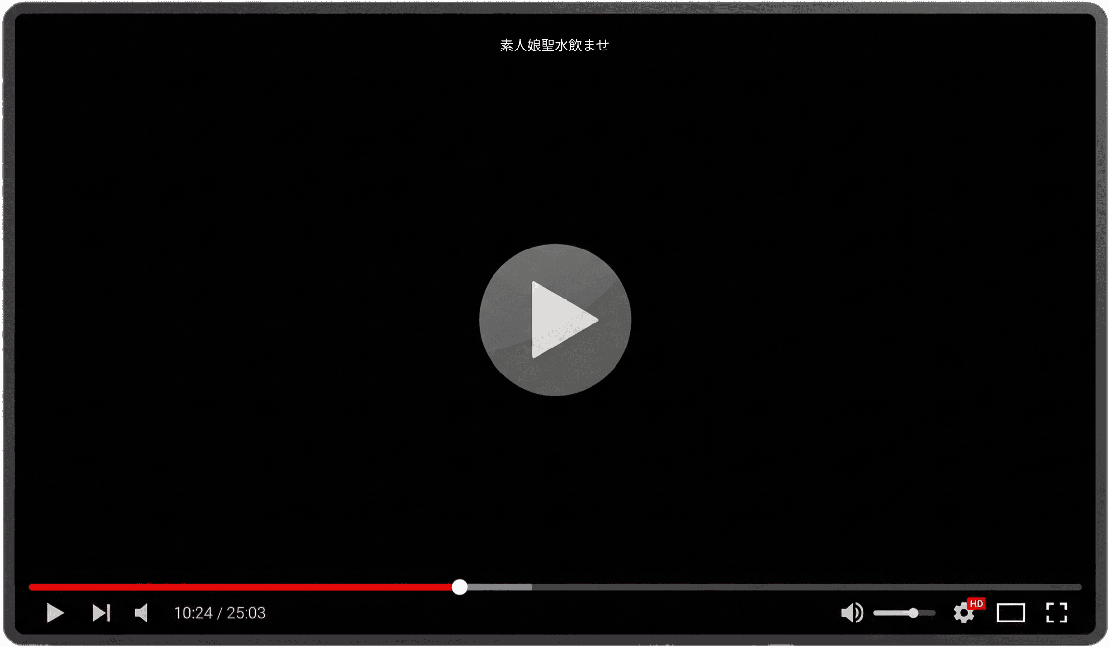 素人娘聖水飲ませ