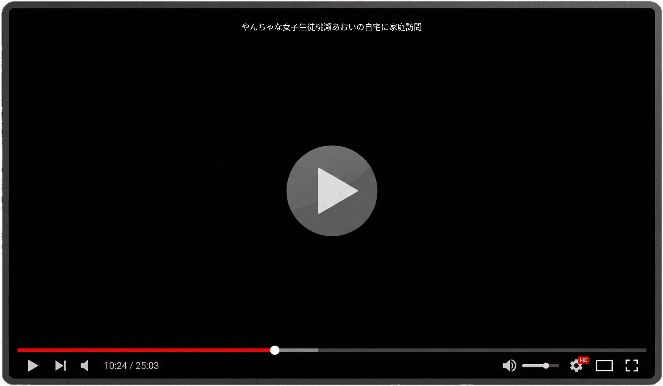 やんちゃな女子生徒桃瀬あおいの自宅に家庭訪問