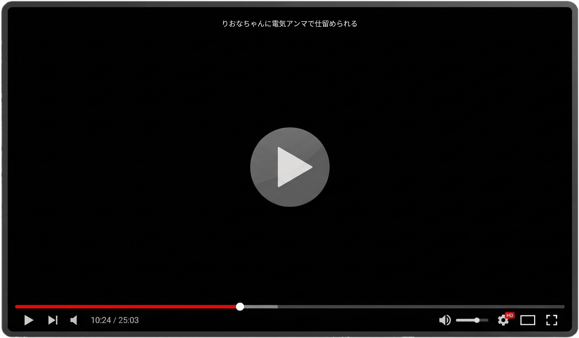 りおなちゃんに電気アンマで仕留められる