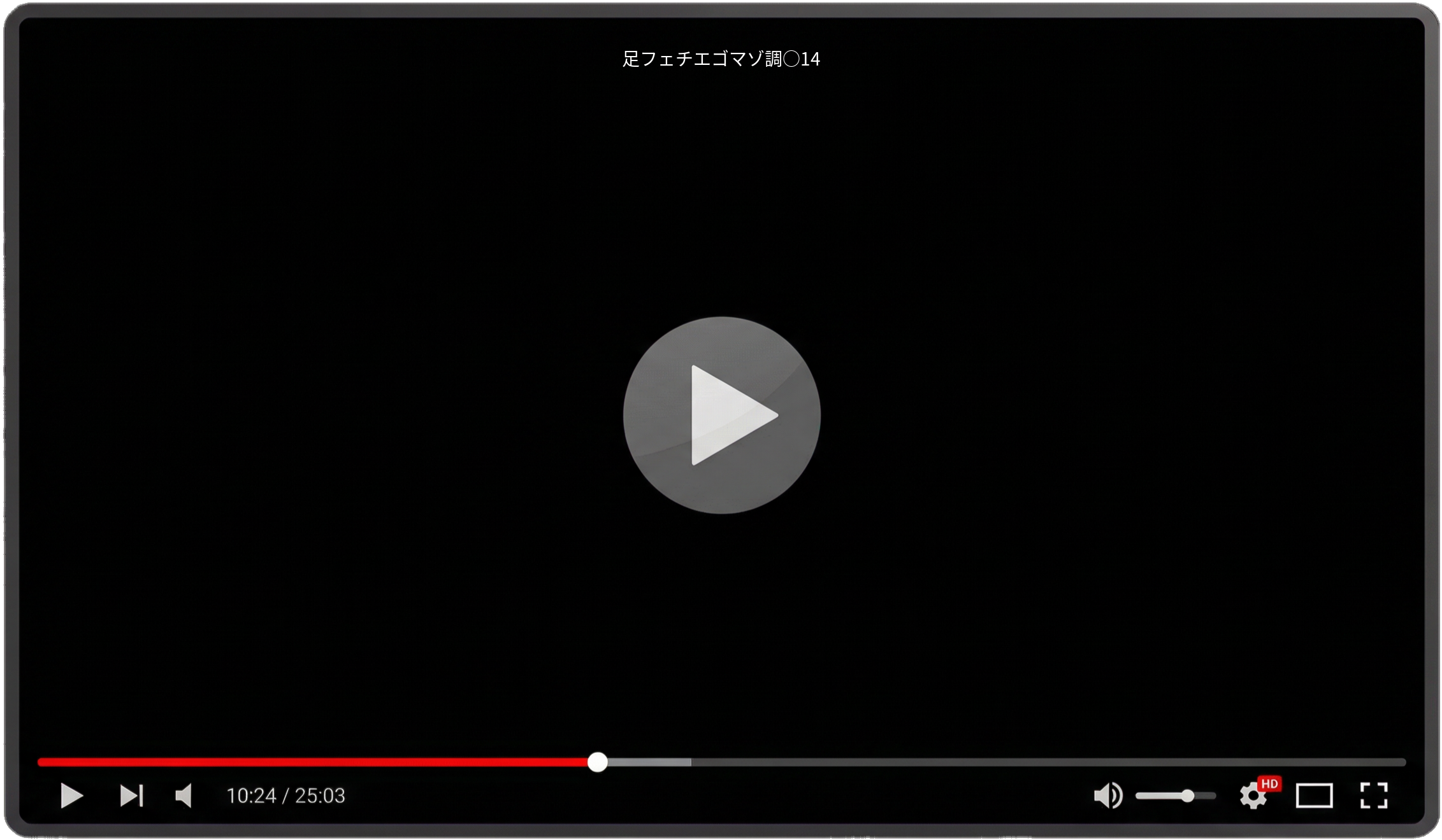 足フェチエゴマゾ調○14